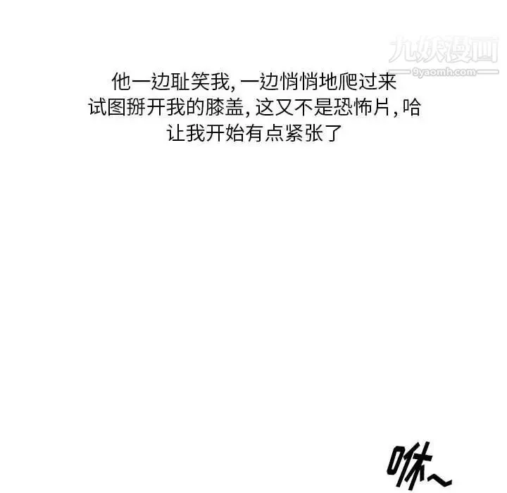 情事物语Original - 第9话 - page 48