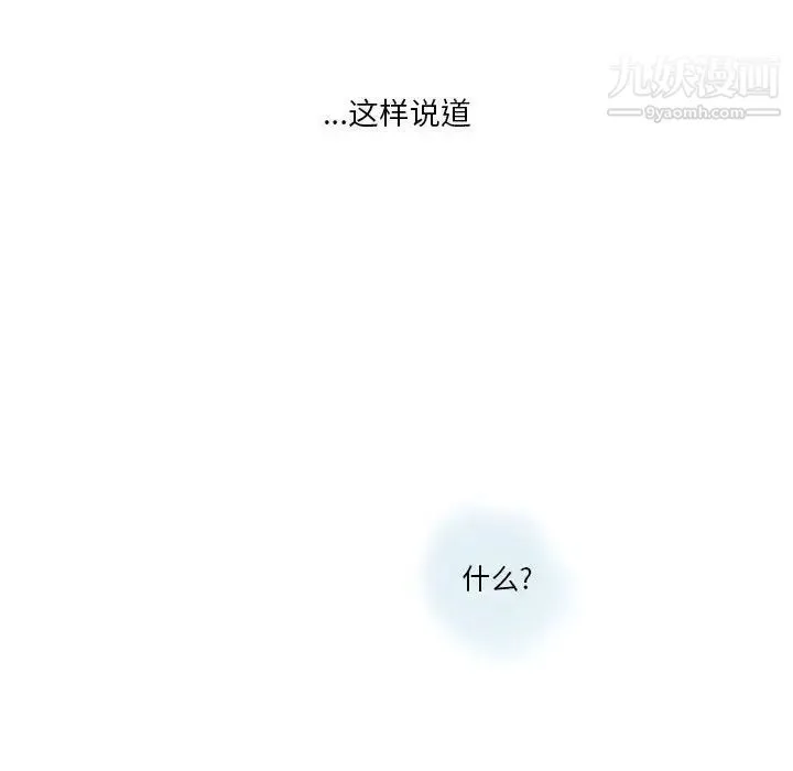 情事物语Original - 第9话 - page 52