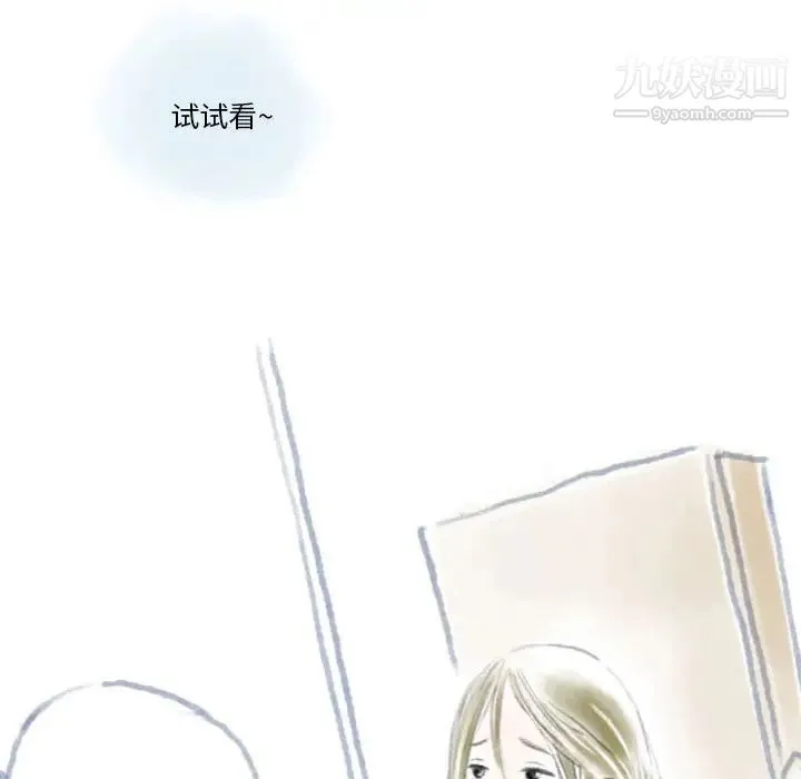 情事物语Original - 第9话 - page 53