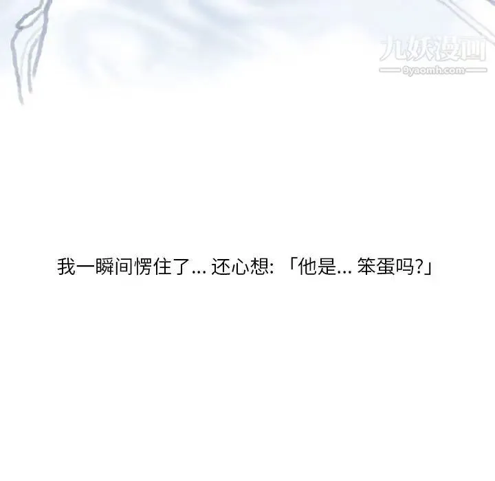 情事物语Original - 第9话 - page 55