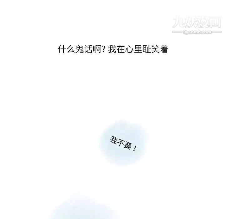 情事物语Original - 第9话 - page 57