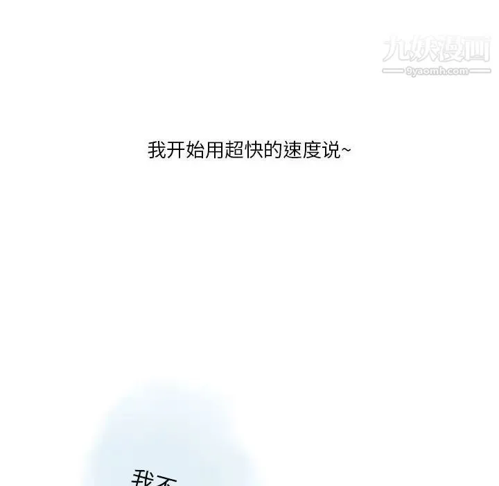 情事物语Original - 第9话 - page 59