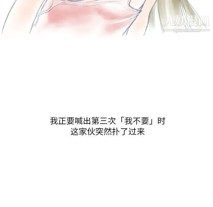 情事物语Original - 第9话 - page 61