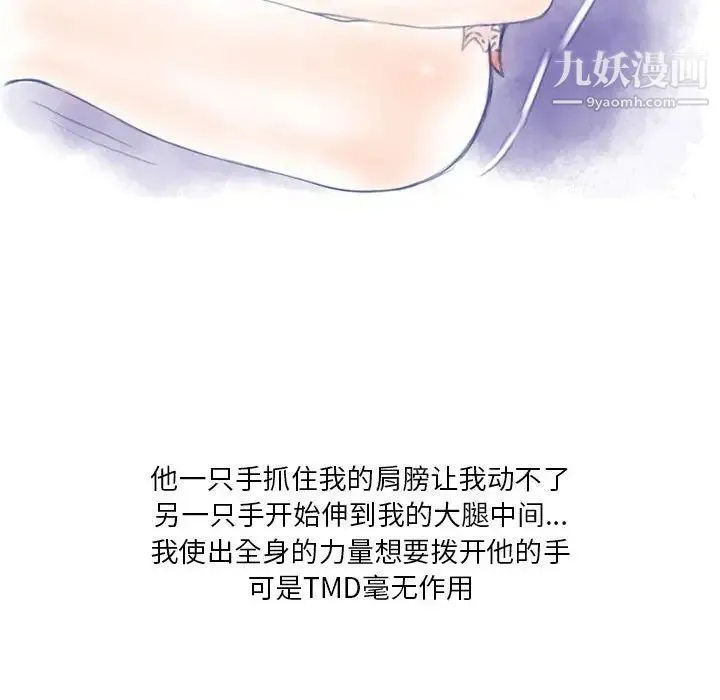 情事物语Original - 第9话 - page 63
