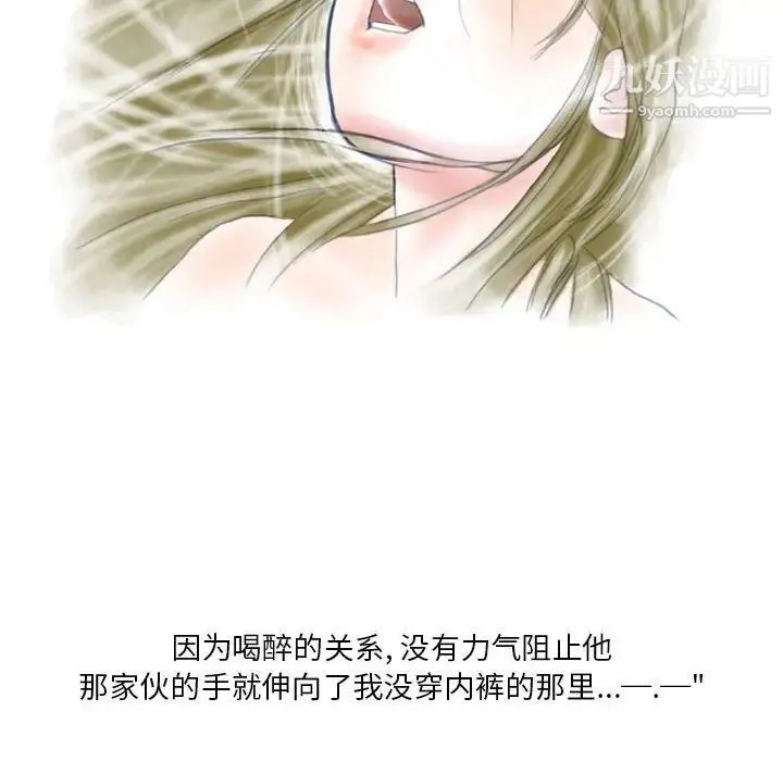 情事物语Original - 第9话 - page 65