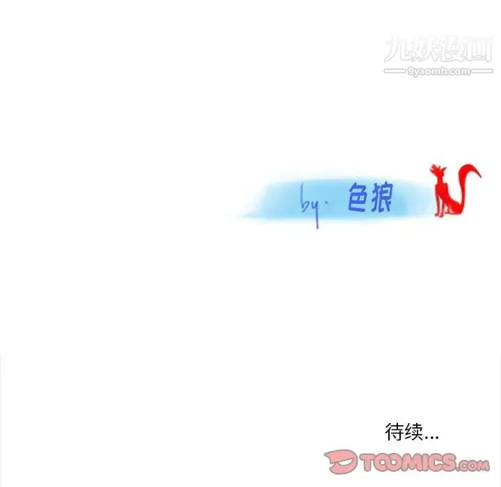 情事物语Original - 第9话 - page 66