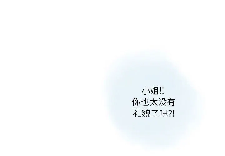 情事物语Original - 第36话 - page 3