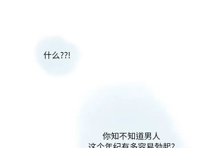 情事物语Original - 第36话 - page 4