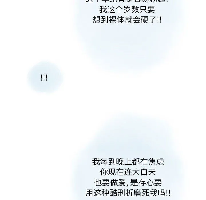 情事物语Original - 第36话 - page 5