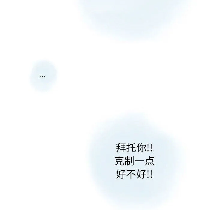 情事物语Original - 第36话 - page 6