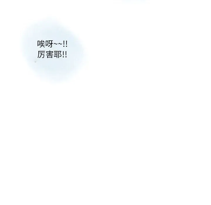 情事物语Original - 第36话 - page 7
