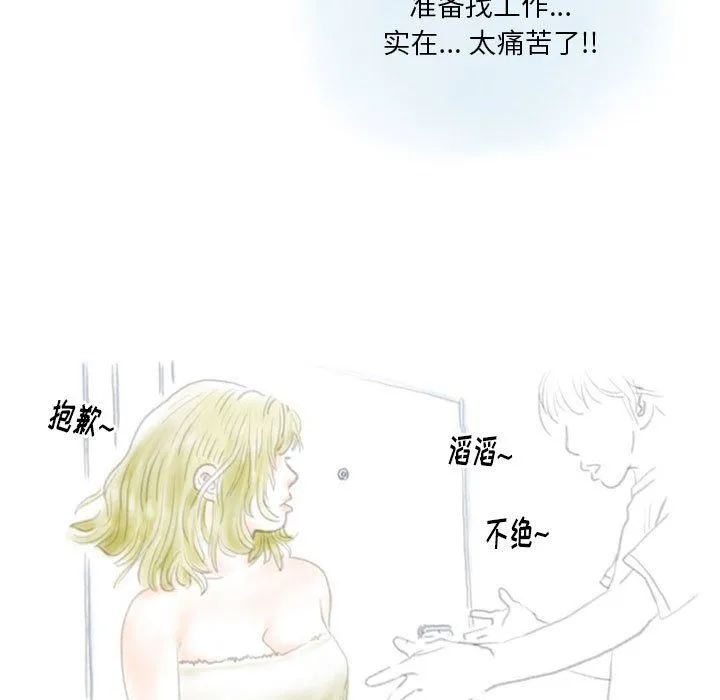 情事物语Original - 第36话 - page 11