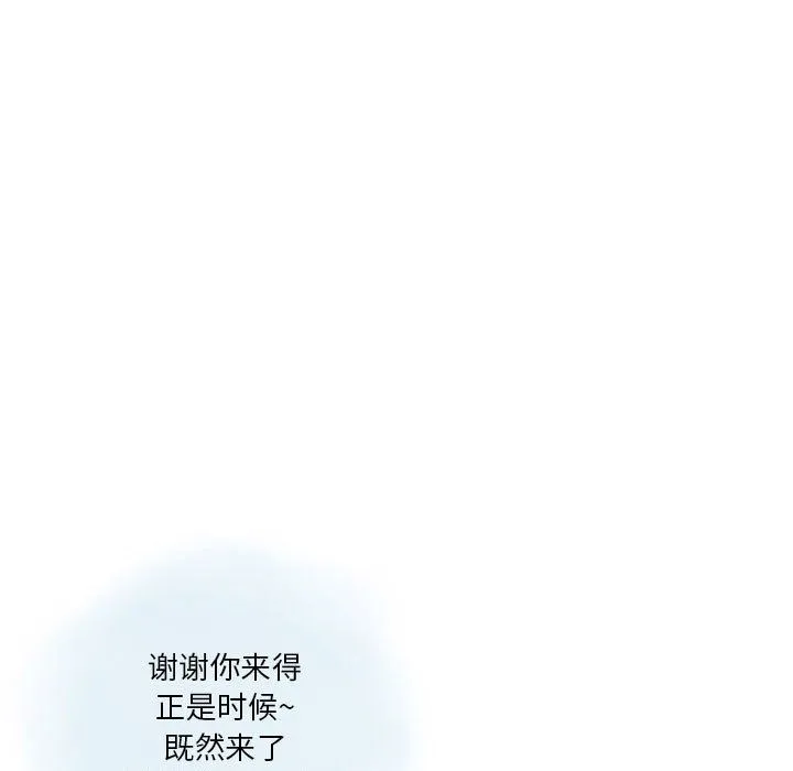 情事物语Original - 第36话 - page 13