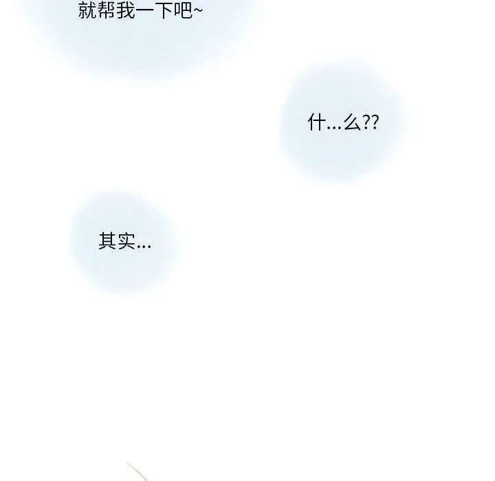 情事物语Original - 第36话 - page 14