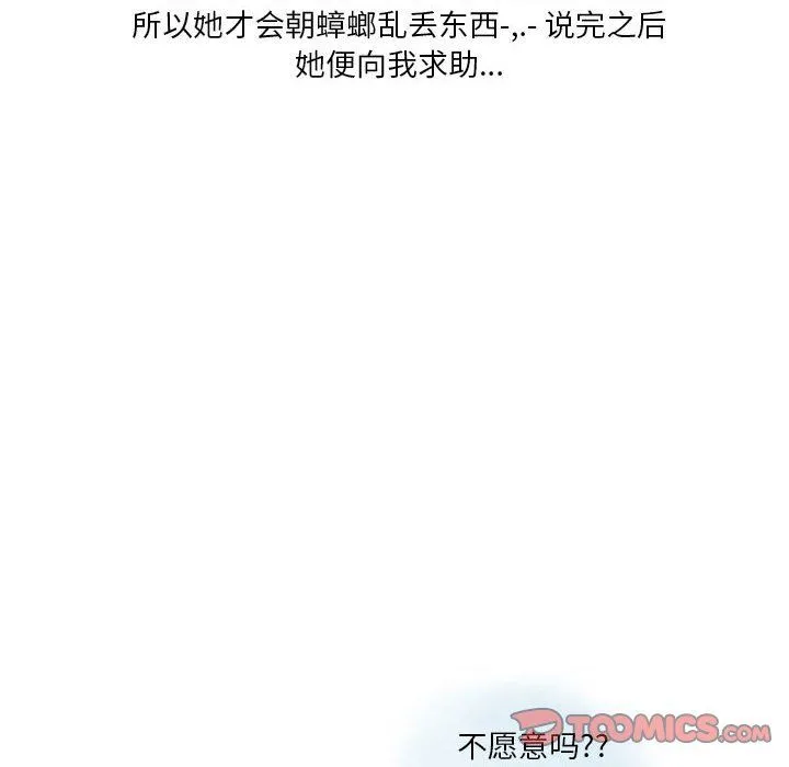 情事物语Original - 第36话 - page 16
