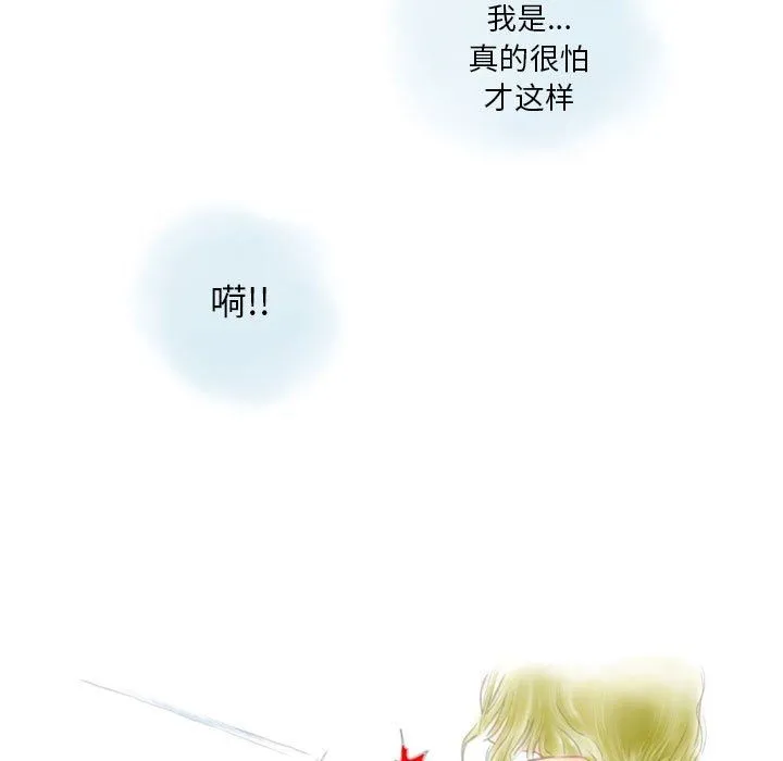 情事物语Original - 第36话 - page 17