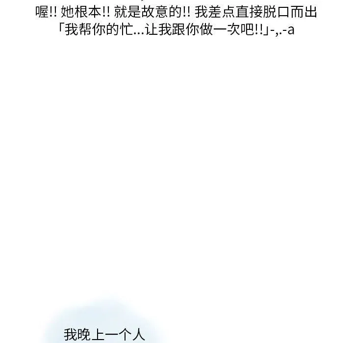 情事物语Original - 第36话 - page 19