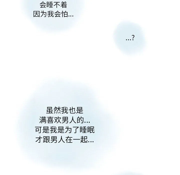 情事物语Original - 第36话 - page 20
