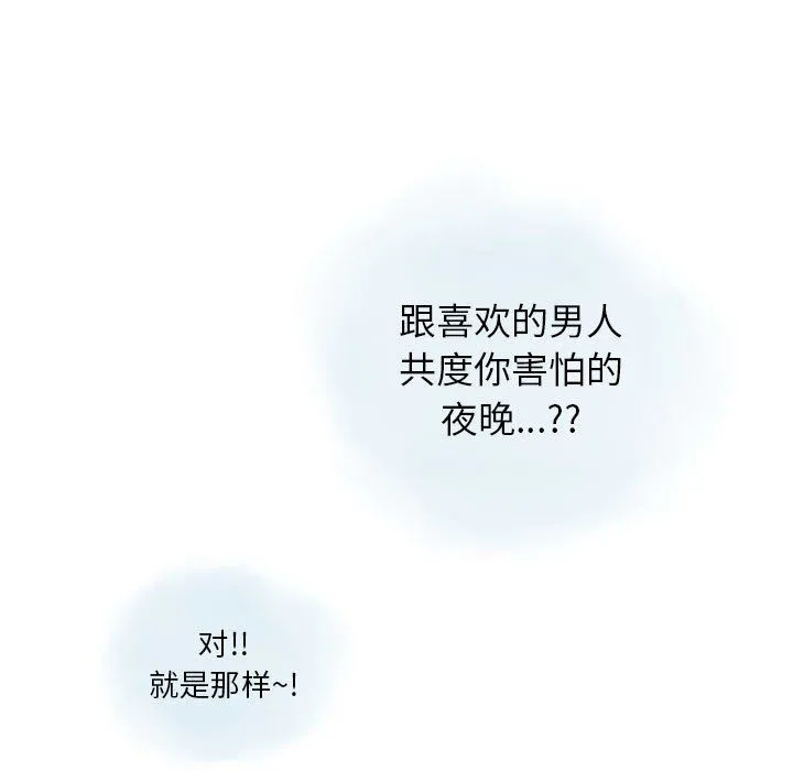 情事物语Original - 第36话 - page 23