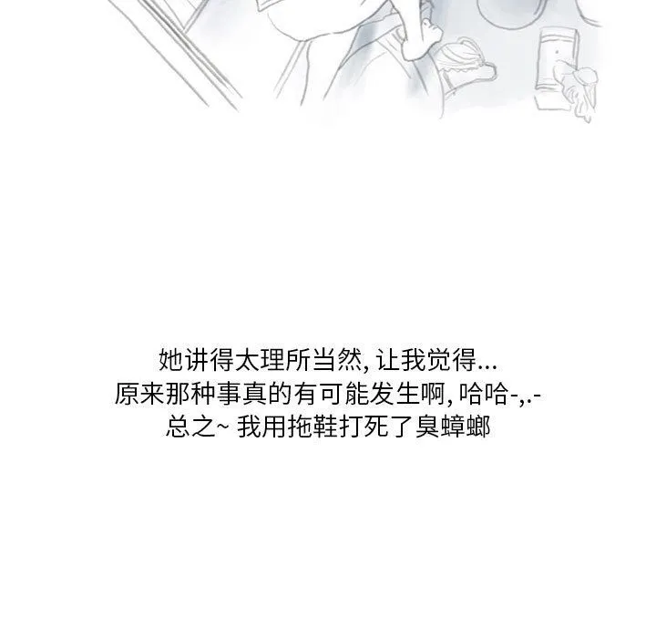 情事物语Original - 第36话 - page 25