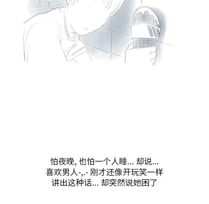 情事物语Original - 第36话 - page 28