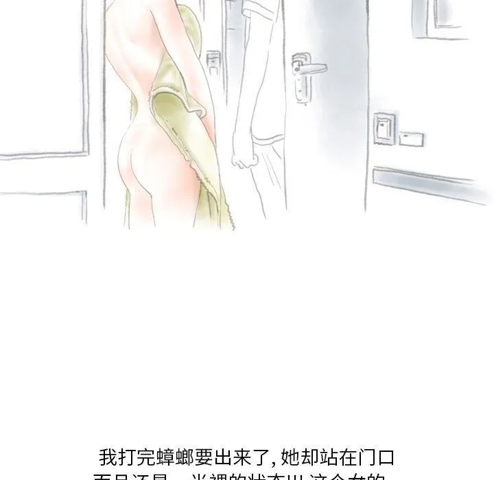 情事物语Original - 第36话 - page 31