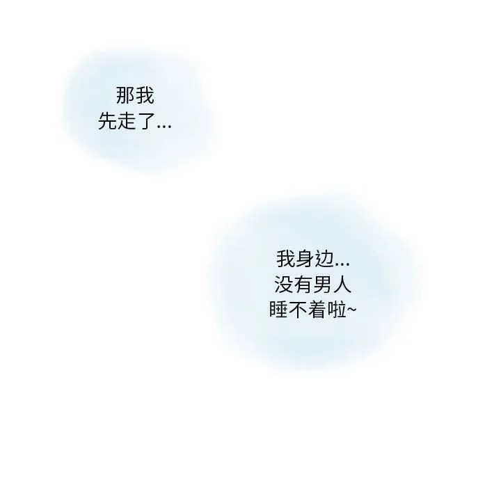 情事物语Original - 第36话 - page 33