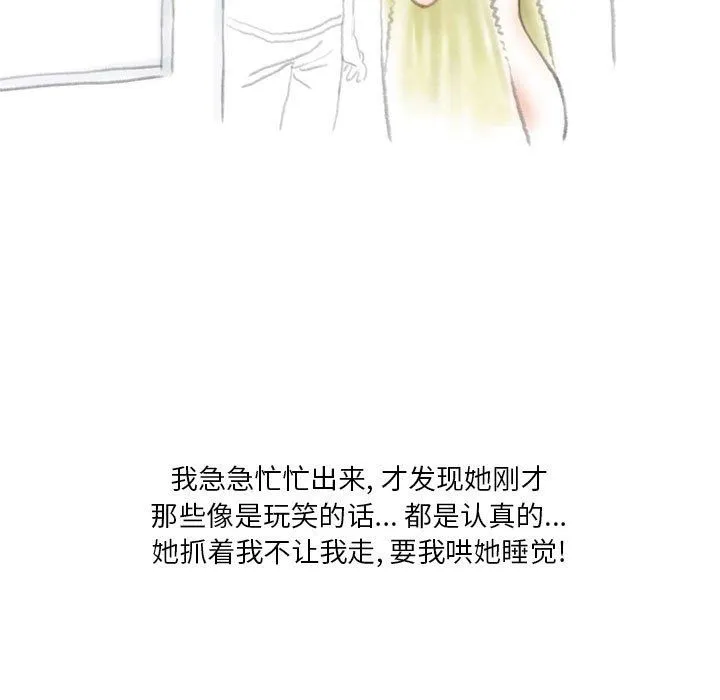 情事物语Original - 第36话 - page 35