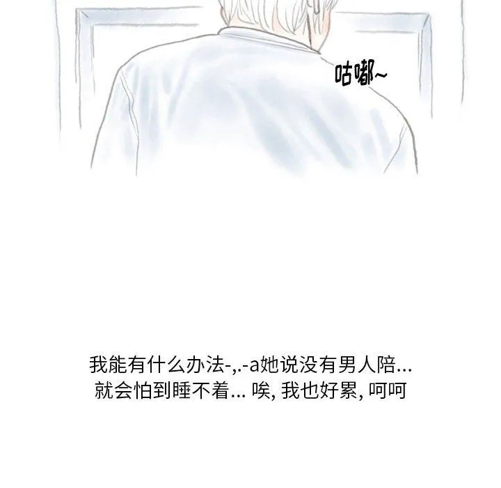 情事物语Original - 第36话 - page 38