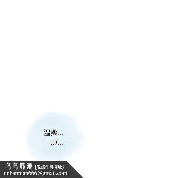 情事物语Original - 第36话 - page 45