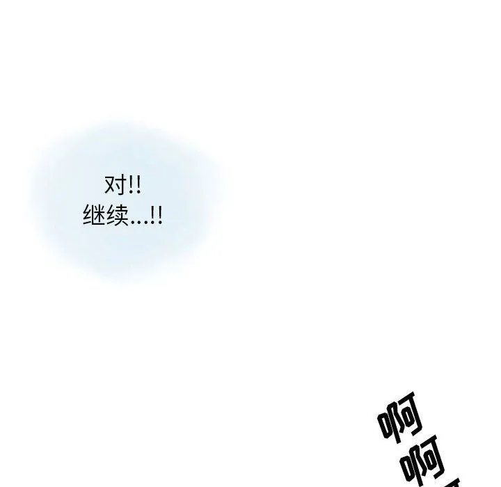 情事物语Original - 第36话 - page 49