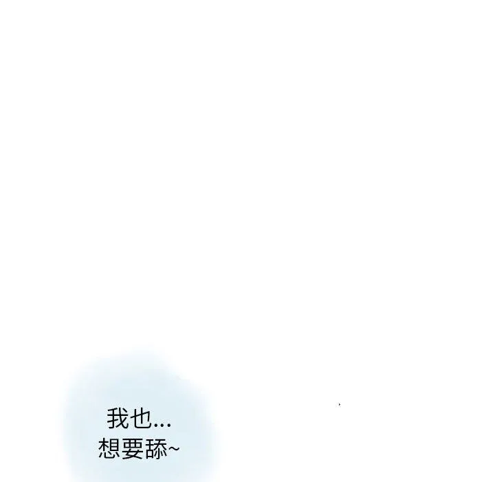 情事物语Original - 第36话 - page 52