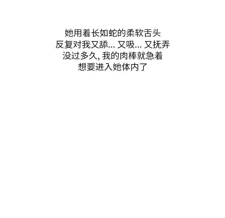 情事物语Original - 第36话 - page 60