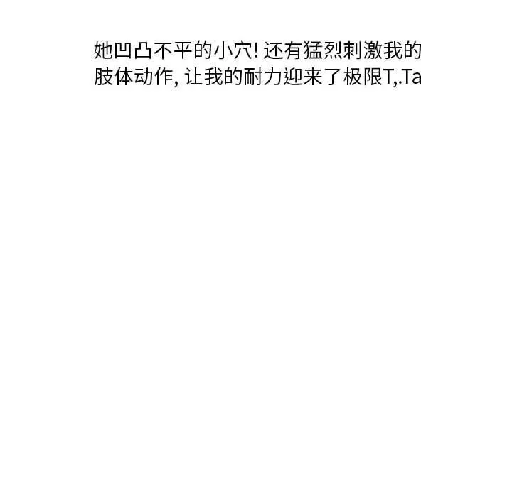 情事物语Original - 第36话 - page 70