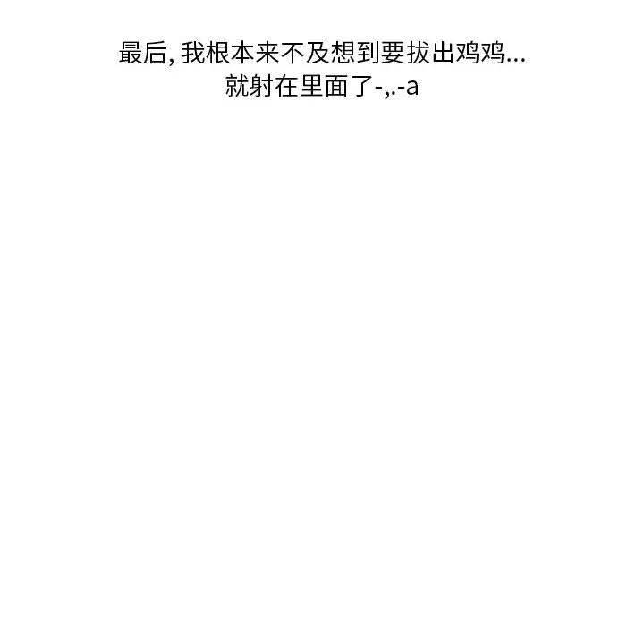 情事物语Original - 第36话 - page 73