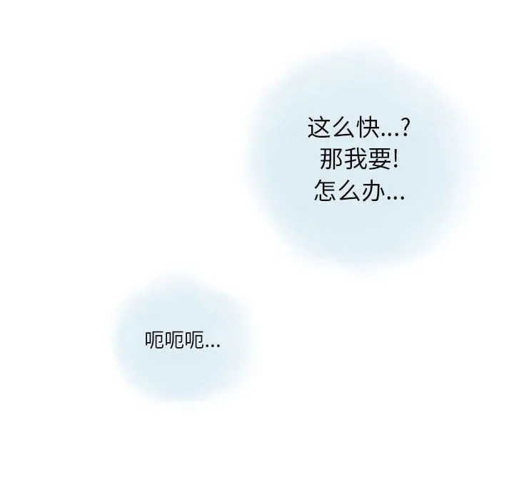 情事物语Original - 第36话 - page 74