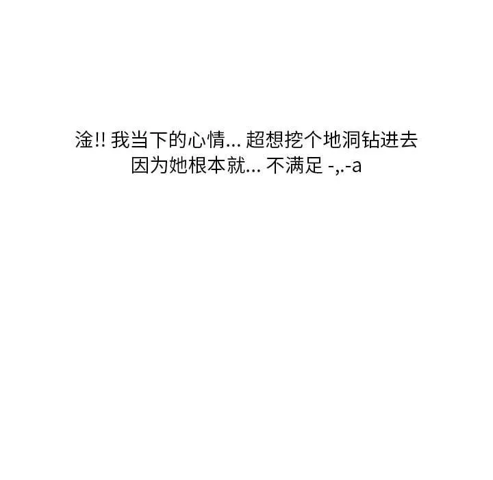 情事物语Original - 第36话 - page 76