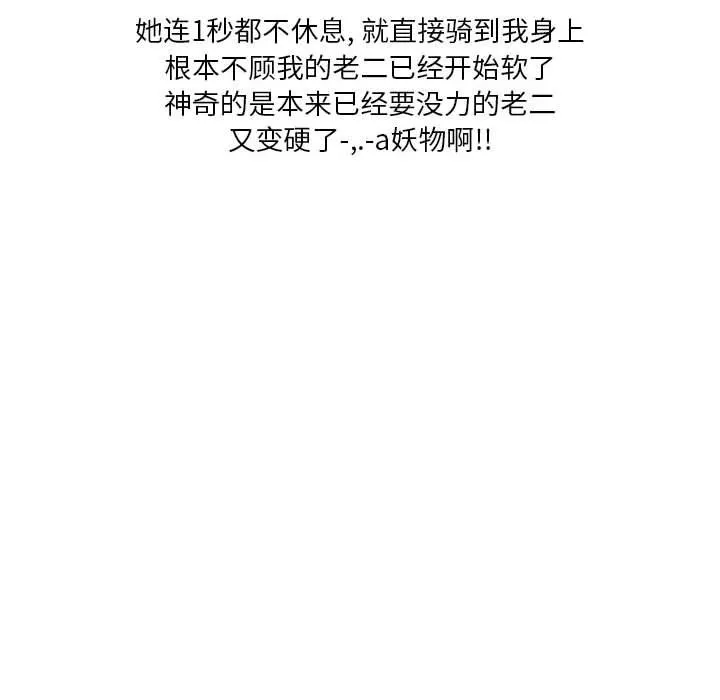 情事物语Original - 第36话 - page 80