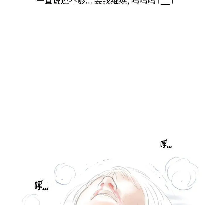 情事物语Original - 第36话 - page 82