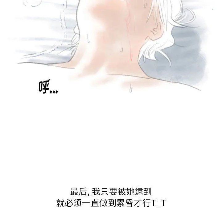 情事物语Original - 第36话 - page 83