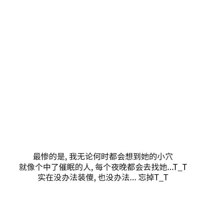 情事物语Original - 第36话 - page 84