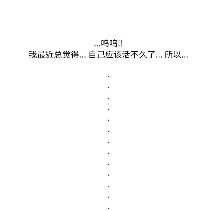 情事物语Original - 第36话 - page 85