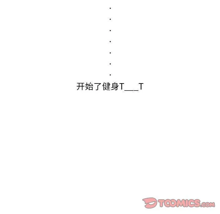 情事物语Original - 第36话 - page 86