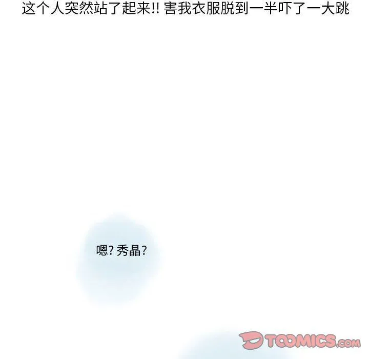 情事物语Original - 第22话 - page 14