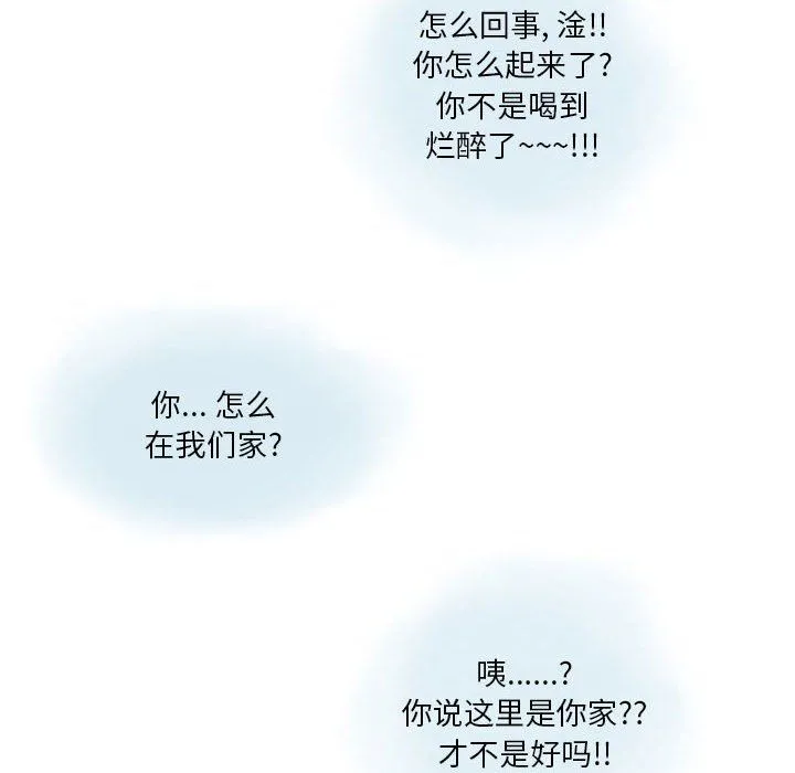情事物语Original - 第22话 - page 15