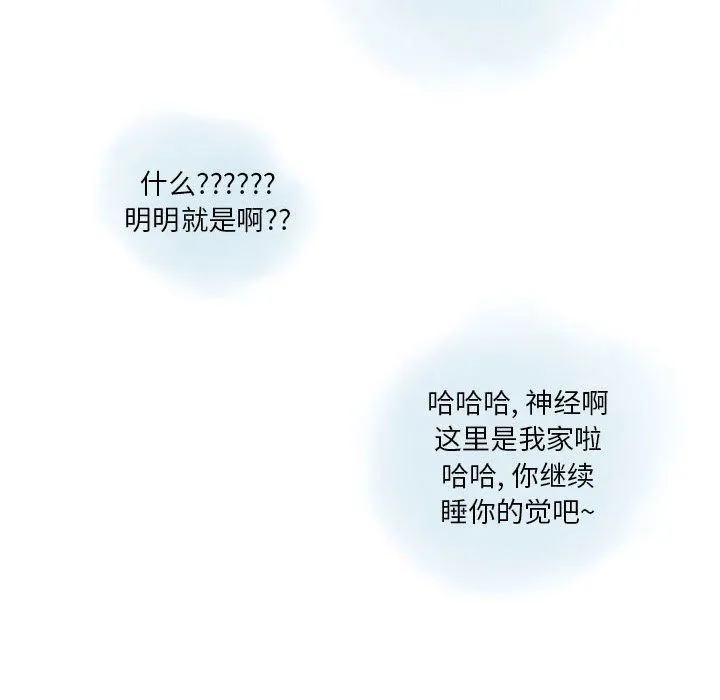 情事物语Original - 第22话 - page 16