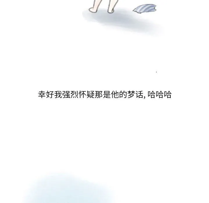 情事物语Original - 第22话 - page 18
