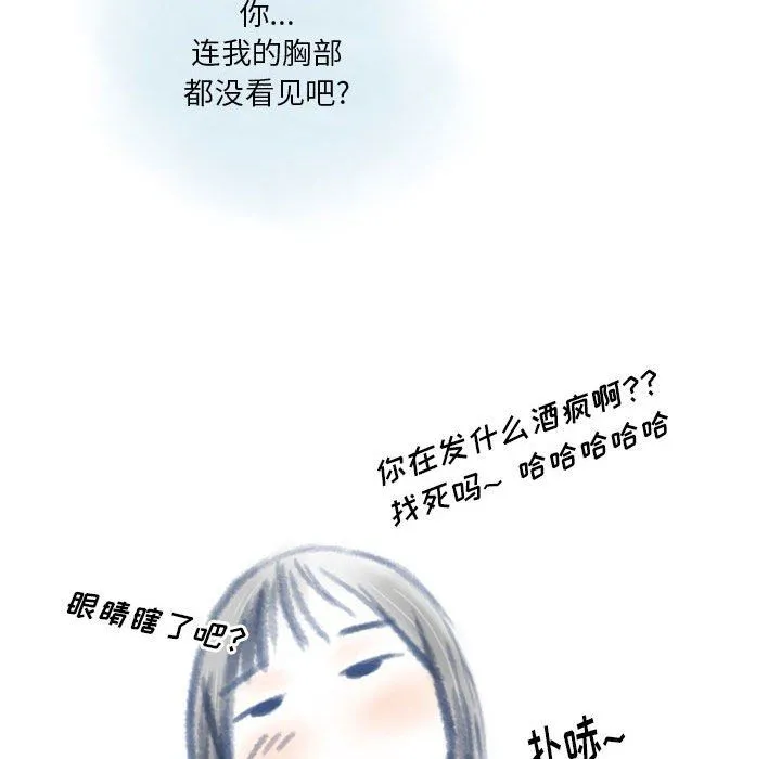 情事物语Original - 第22话 - page 19