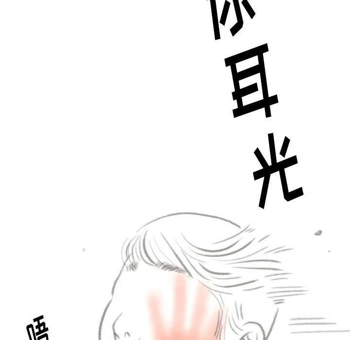 情事物语Original - 第22话 - page 21