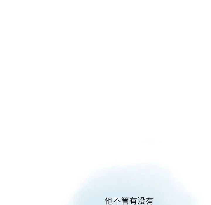 情事物语Original - 第22话 - page 25